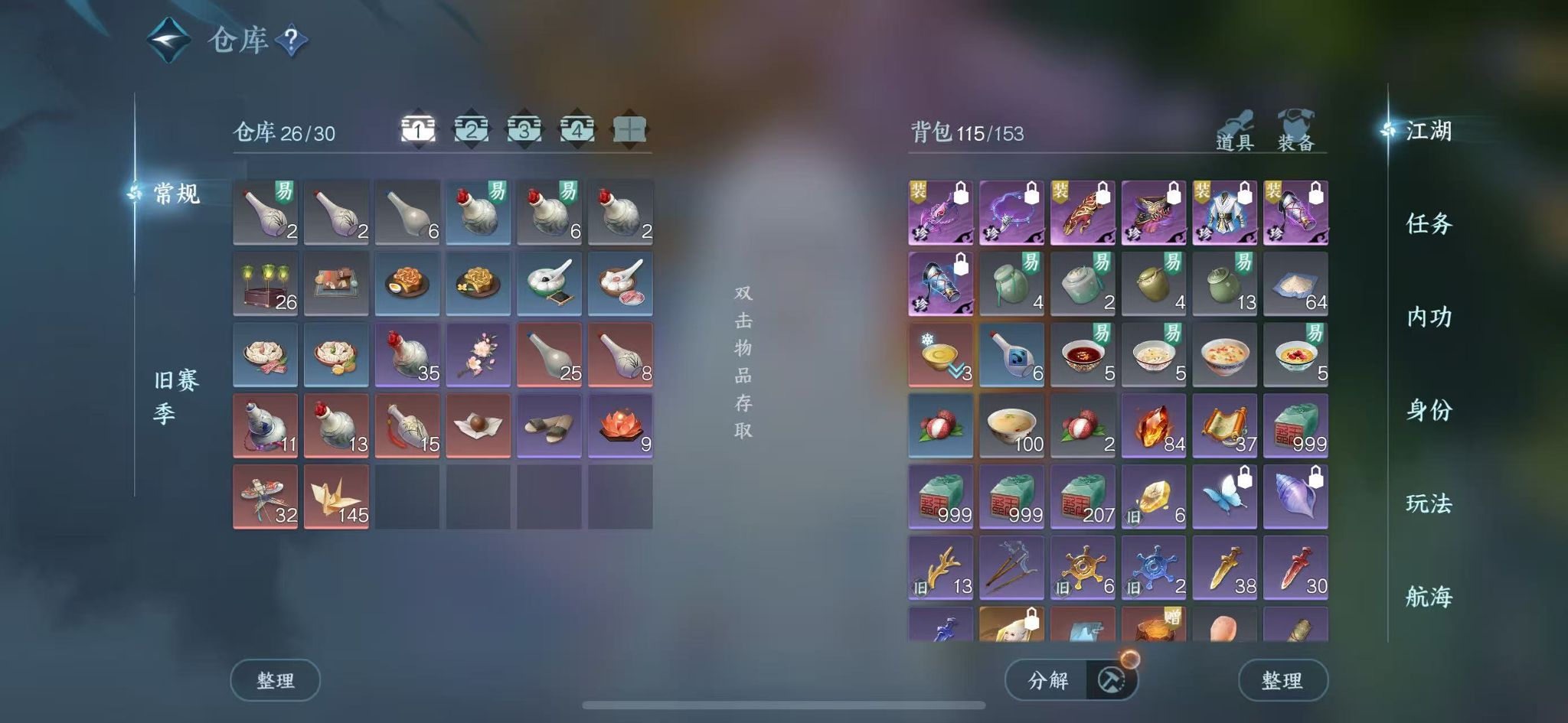 NSHWO330624逆水寒手游账号详情图3