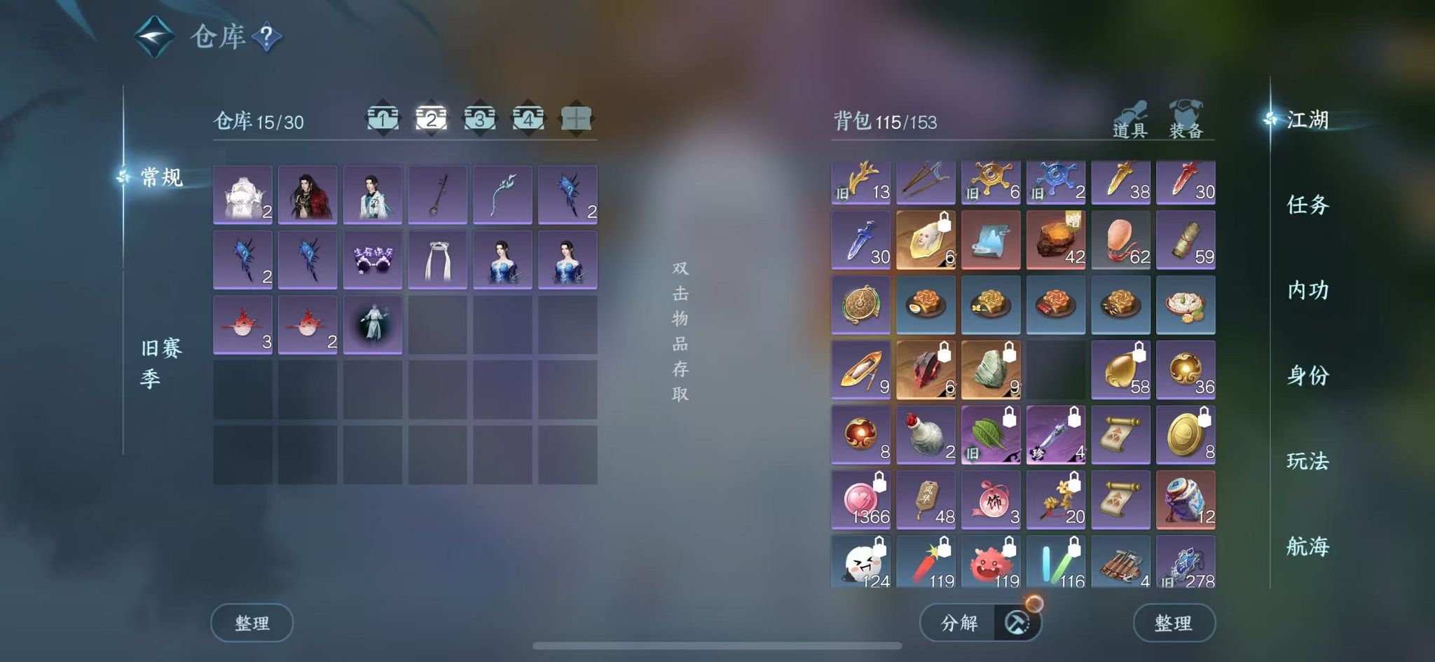 NSHWO330624逆水寒手游账号详情图4