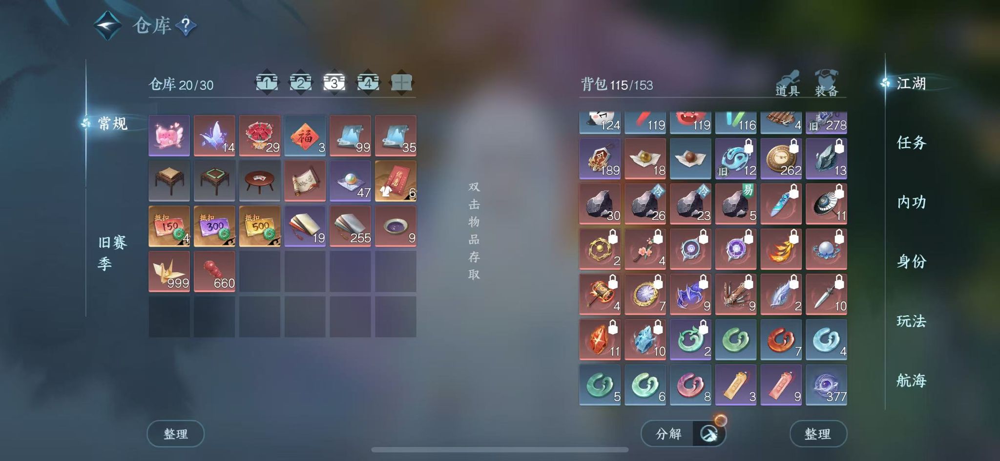 NSHWO330624逆水寒手游账号详情图5