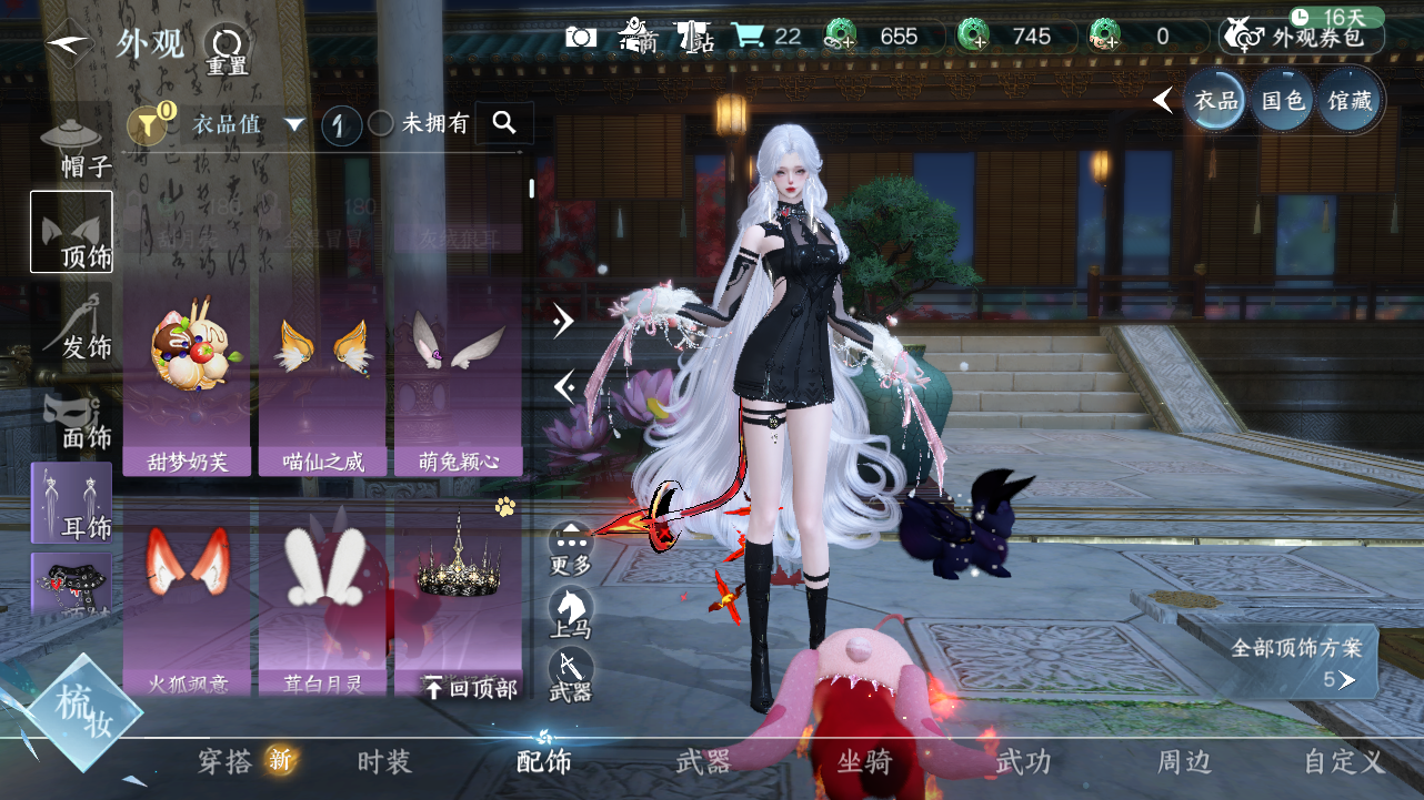 NSHWO330623逆水寒手游账号详情图5