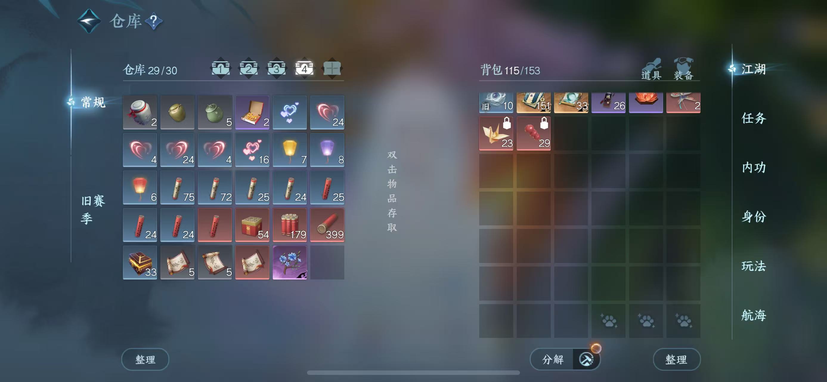 NSHWO330624逆水寒手游账号详情图6