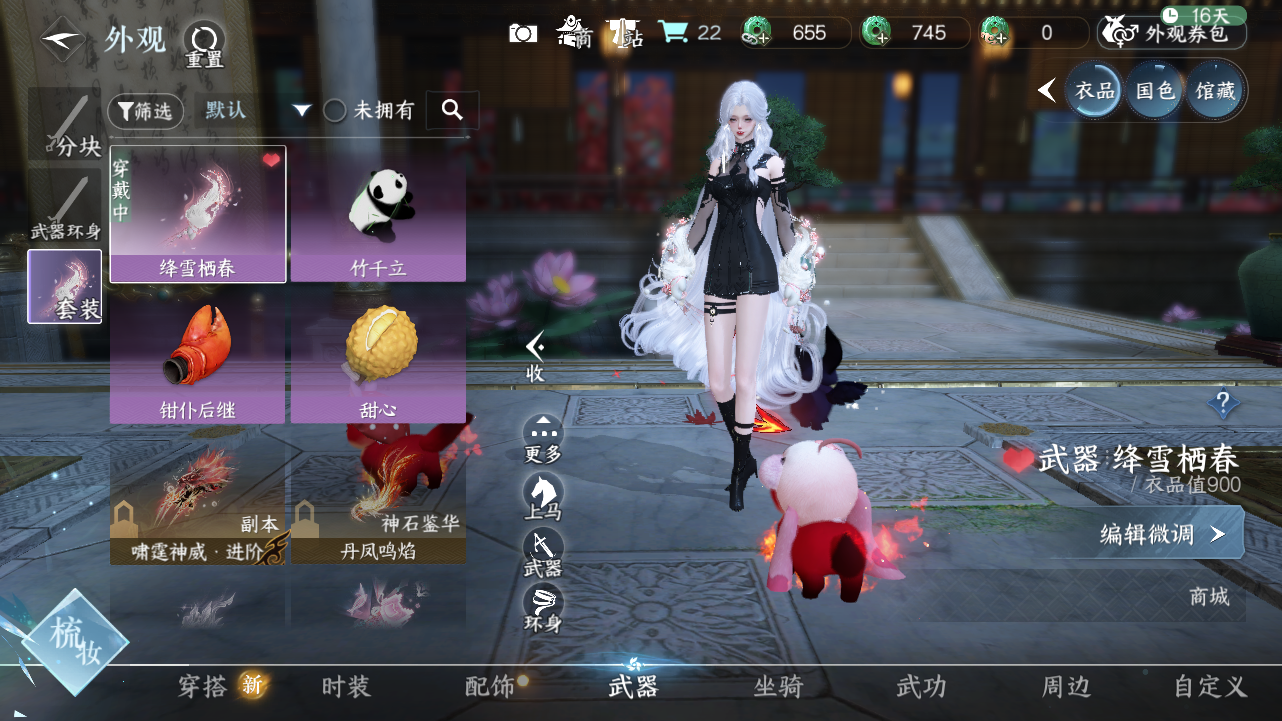 NSHWO330623逆水寒手游账号详情图6