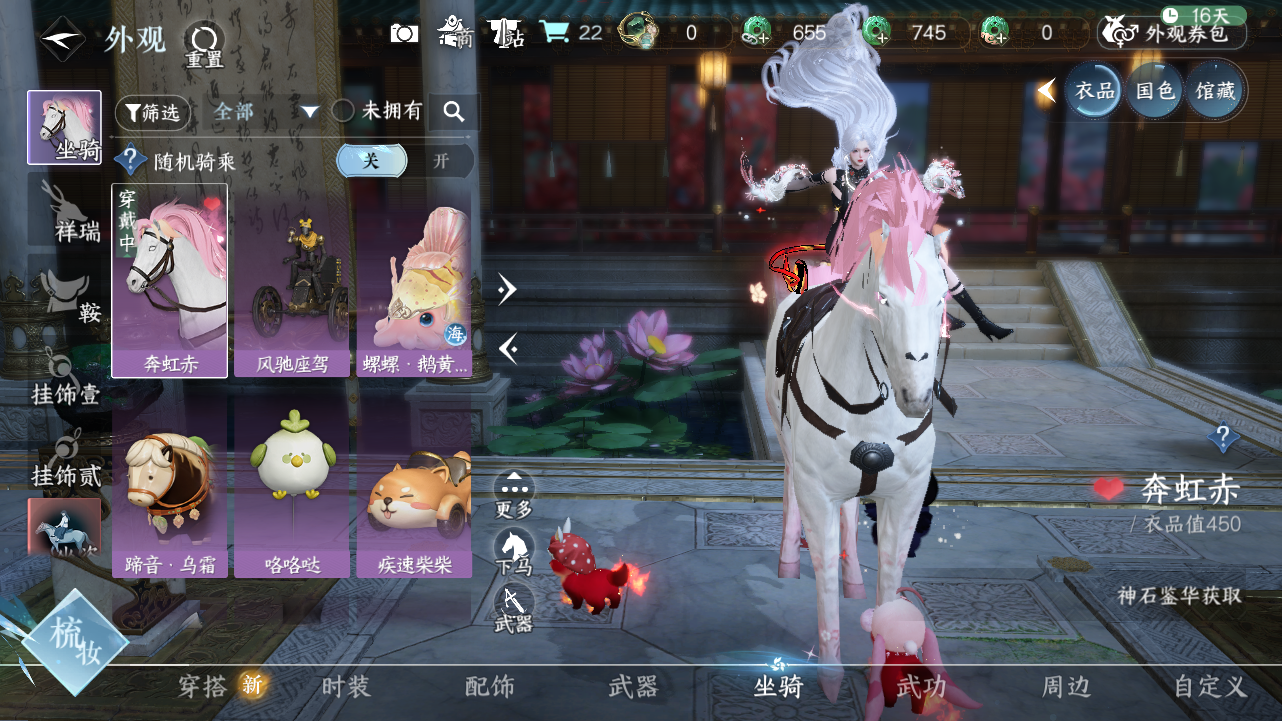 NSHWO330623逆水寒手游账号详情图7