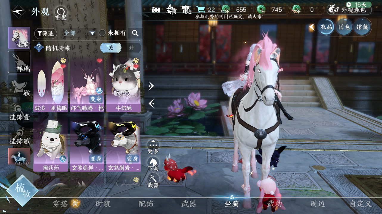 NSHWO330623逆水寒手游账号详情图8