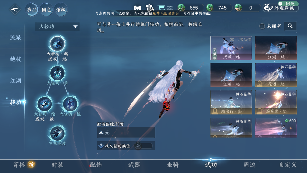 NSHWO330623逆水寒手游账号详情图9