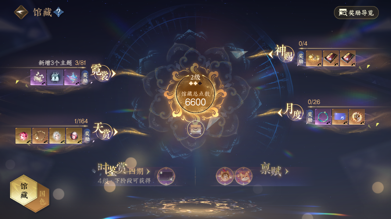 NSHWO330623逆水寒手游账号详情图10