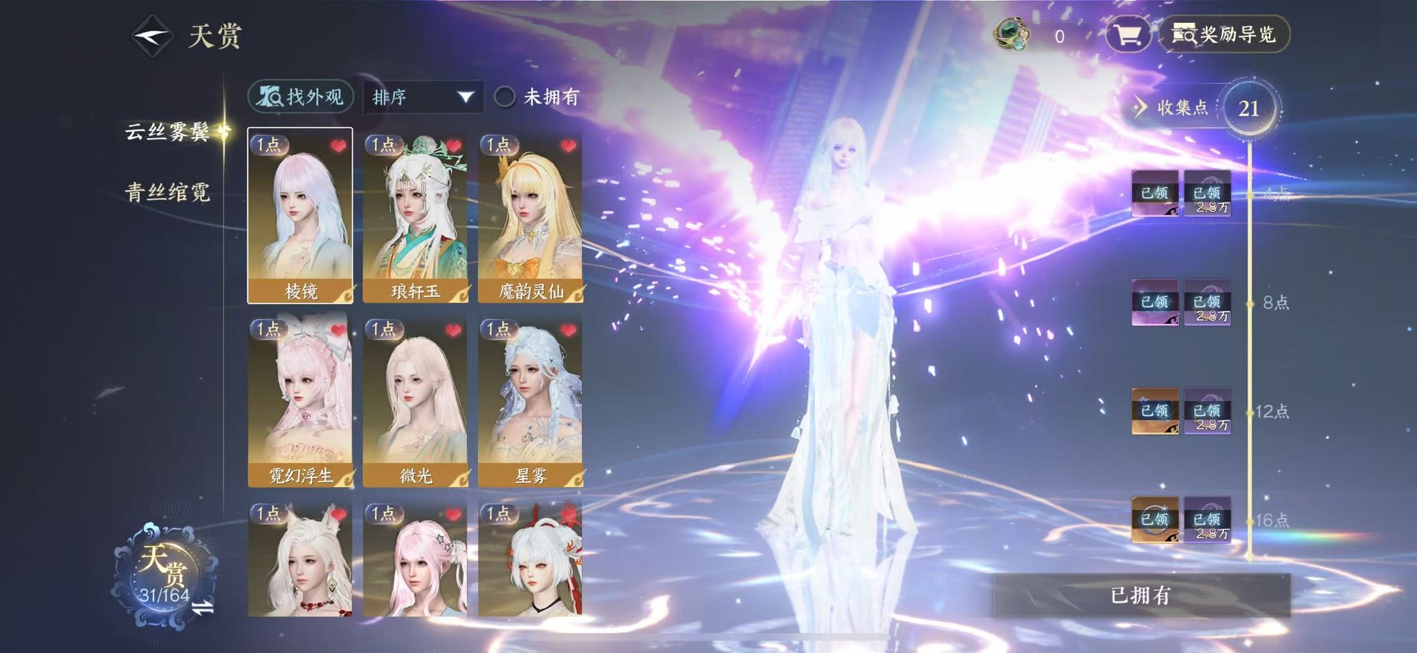 NSHWO330624逆水寒手游账号详情图9