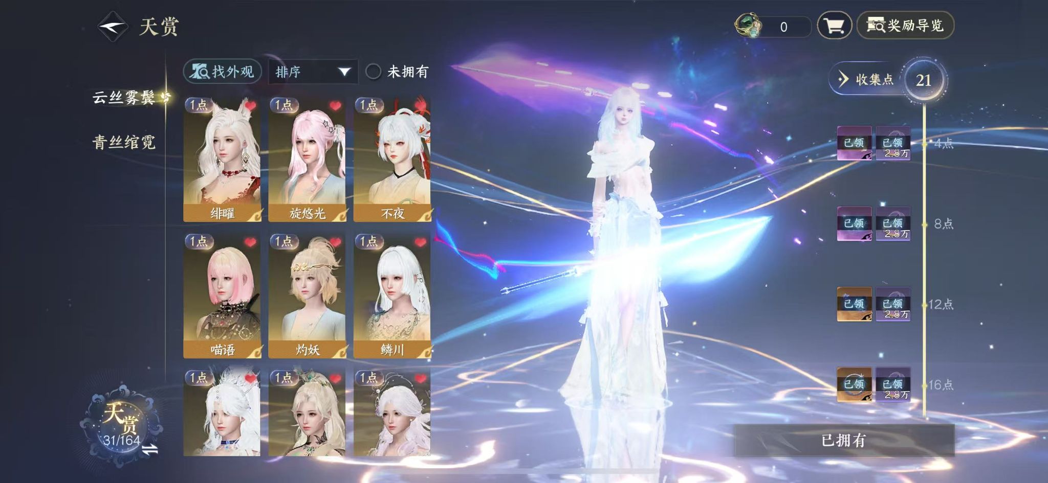 NSHWO330624逆水寒手游账号详情图10