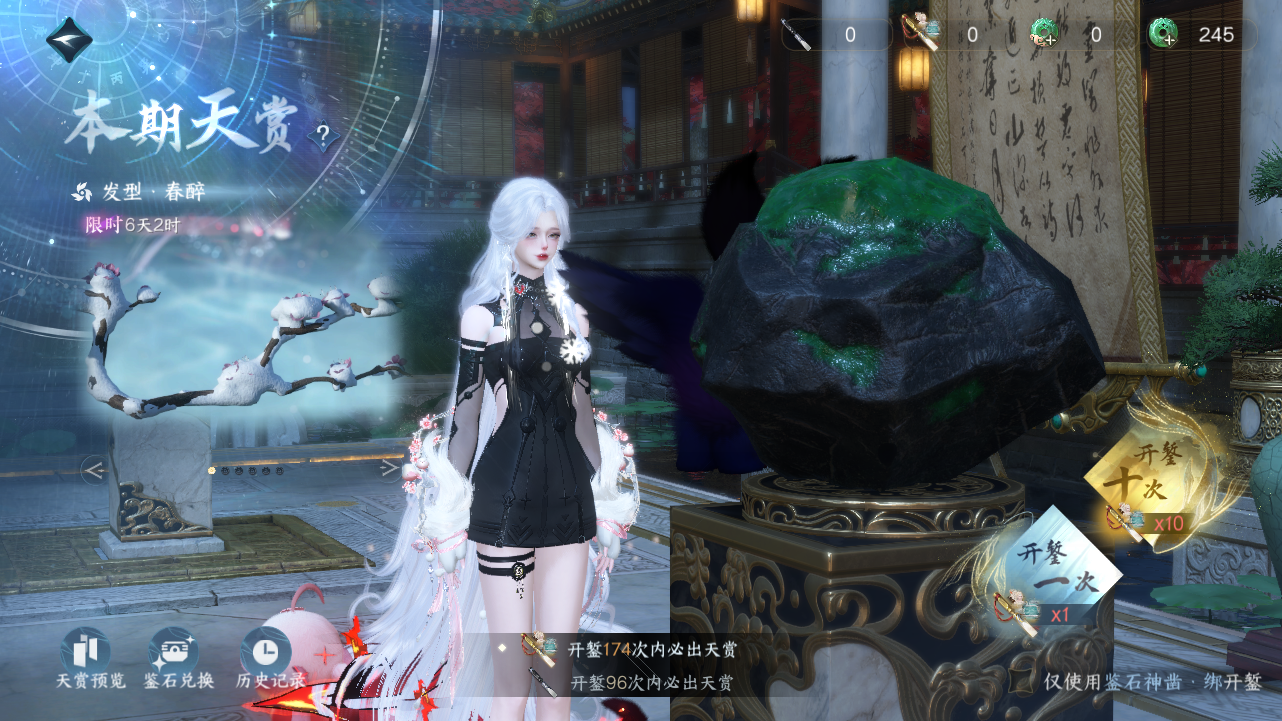 NSHWO330623逆水寒手游账号详情图15