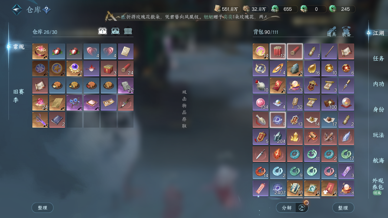 NSHWO330623逆水寒手游账号详情图16