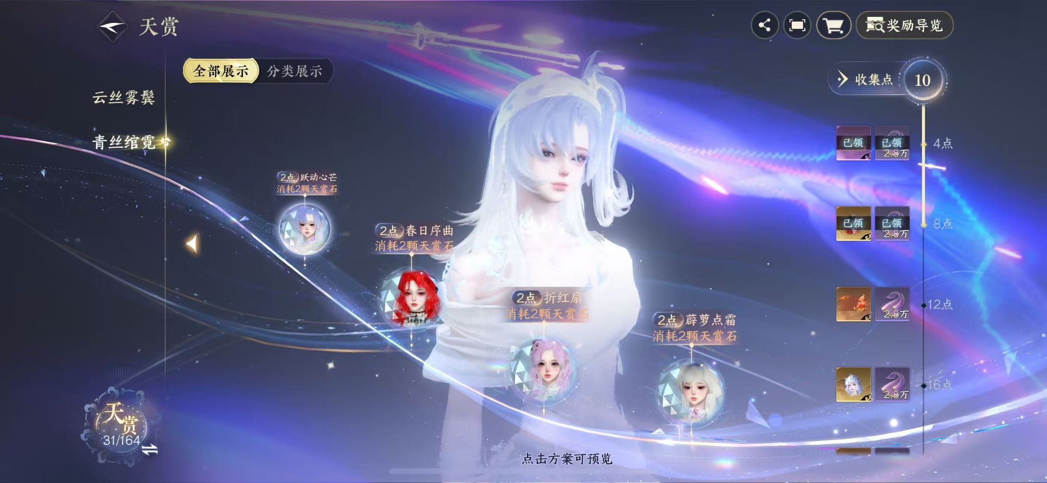 NSHWO330624逆水寒手游账号详情图12