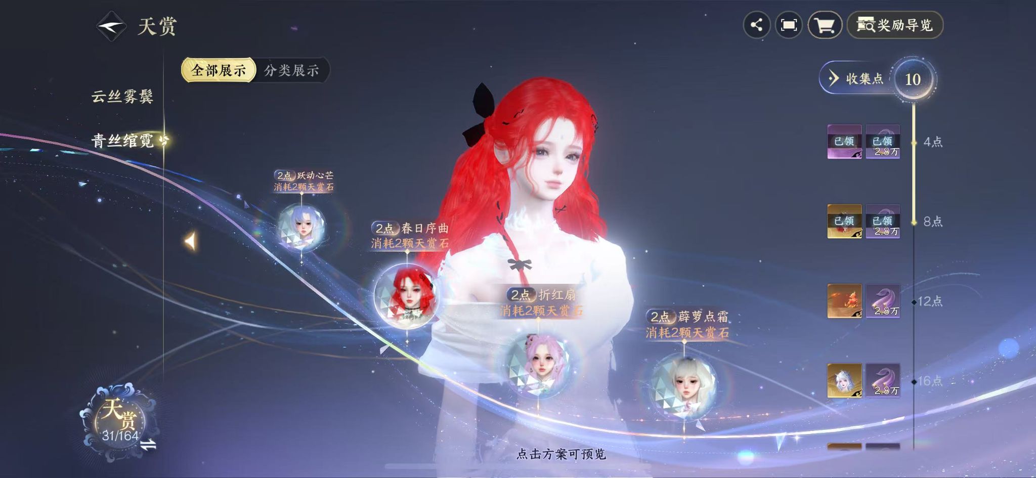 NSHWO330624逆水寒手游账号详情图13