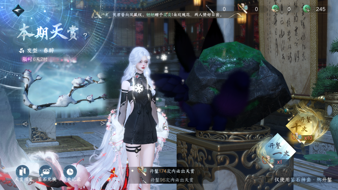 NSHWO330623逆水寒手游账号详情图19