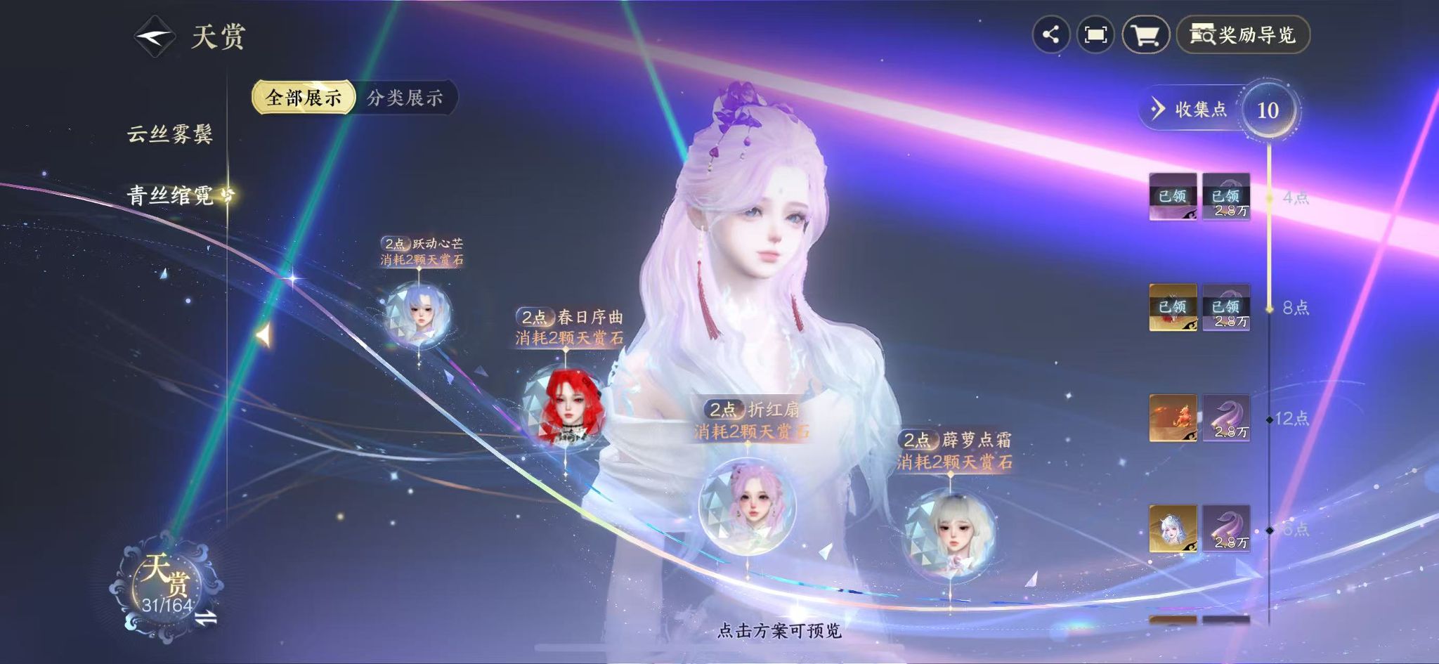 NSHWO330624逆水寒手游账号详情图14