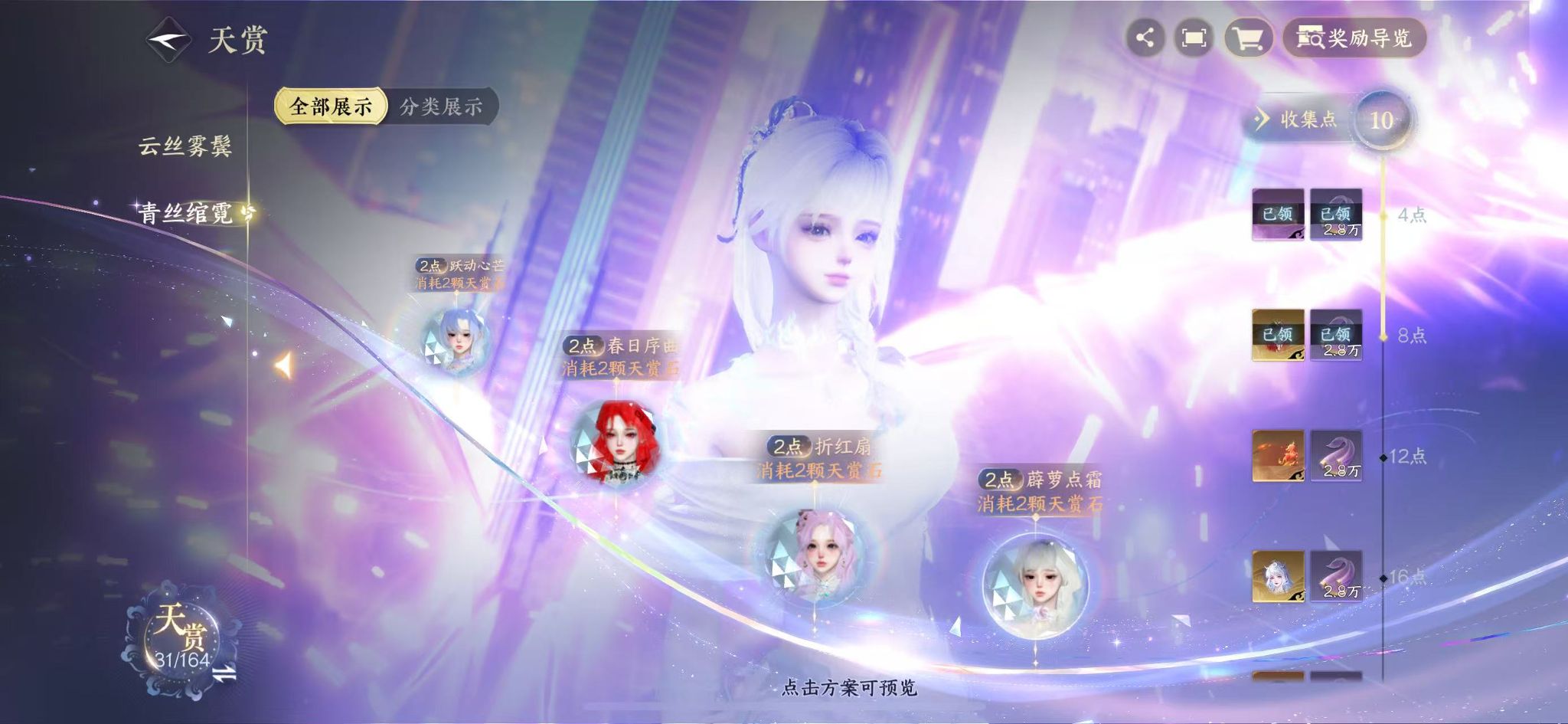 NSHWO330624逆水寒手游账号详情图15