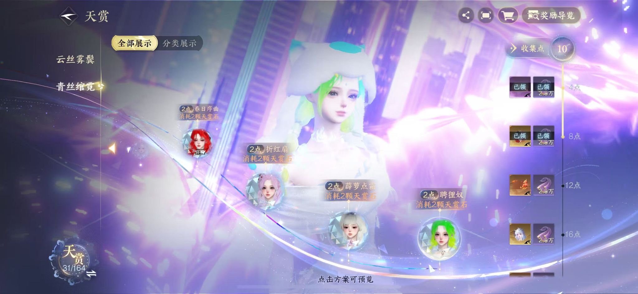 NSHWO330624逆水寒手游账号详情图16