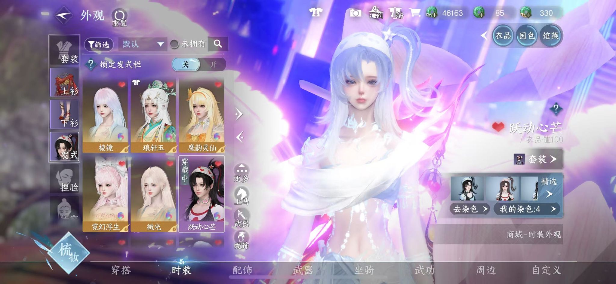 NSHWO330624逆水寒手游账号详情图26