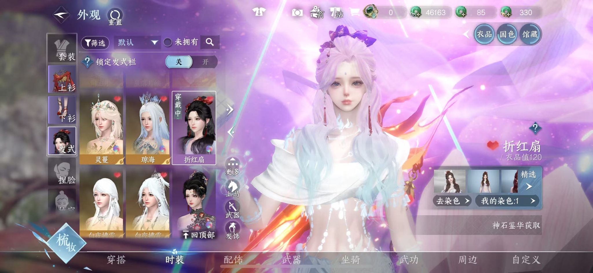 NSHWO330624逆水寒手游账号详情图30