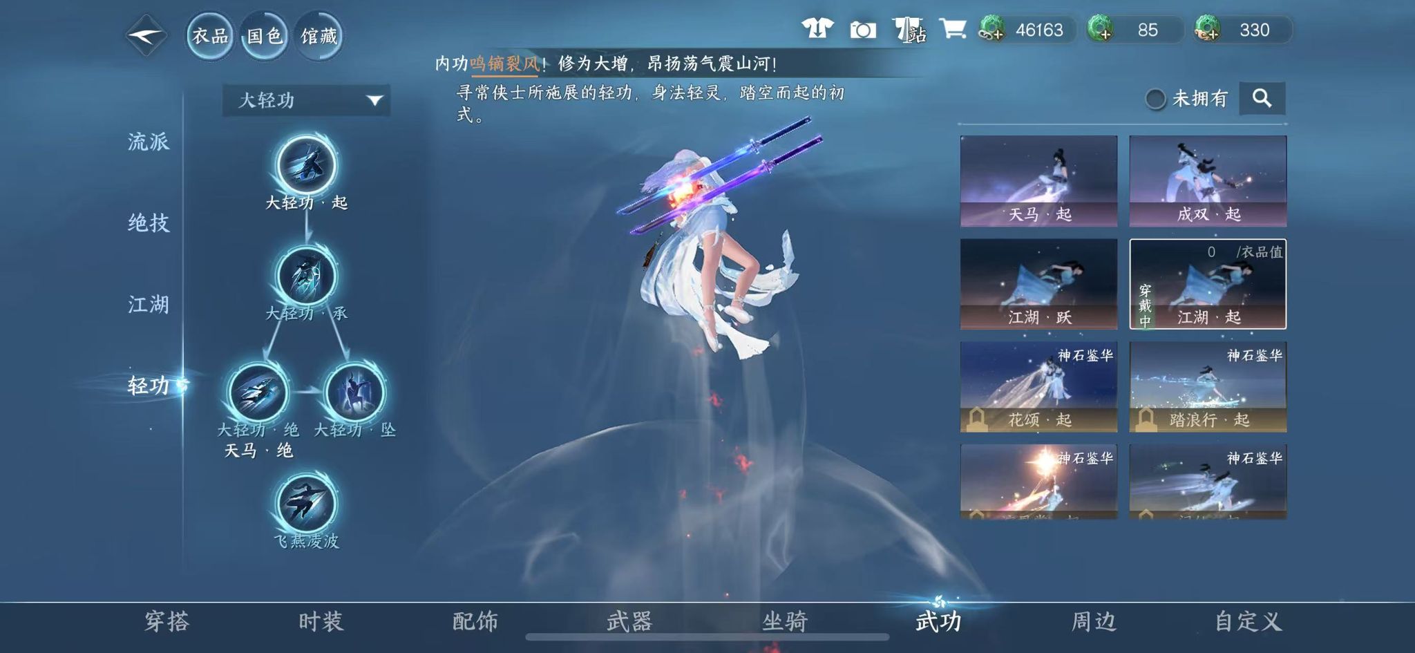 NSHWO330624逆水寒手游账号详情图34