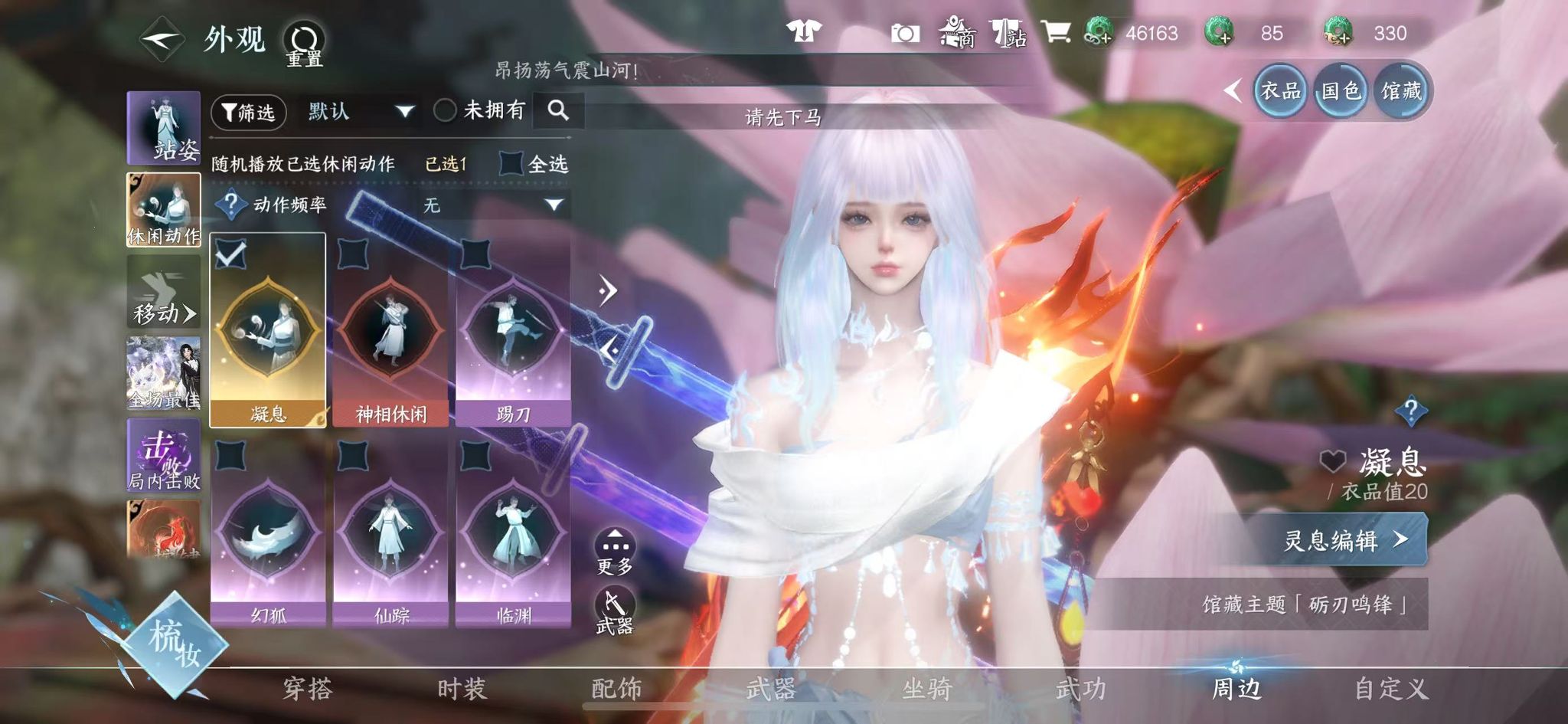 NSHWO330624逆水寒手游账号详情图35