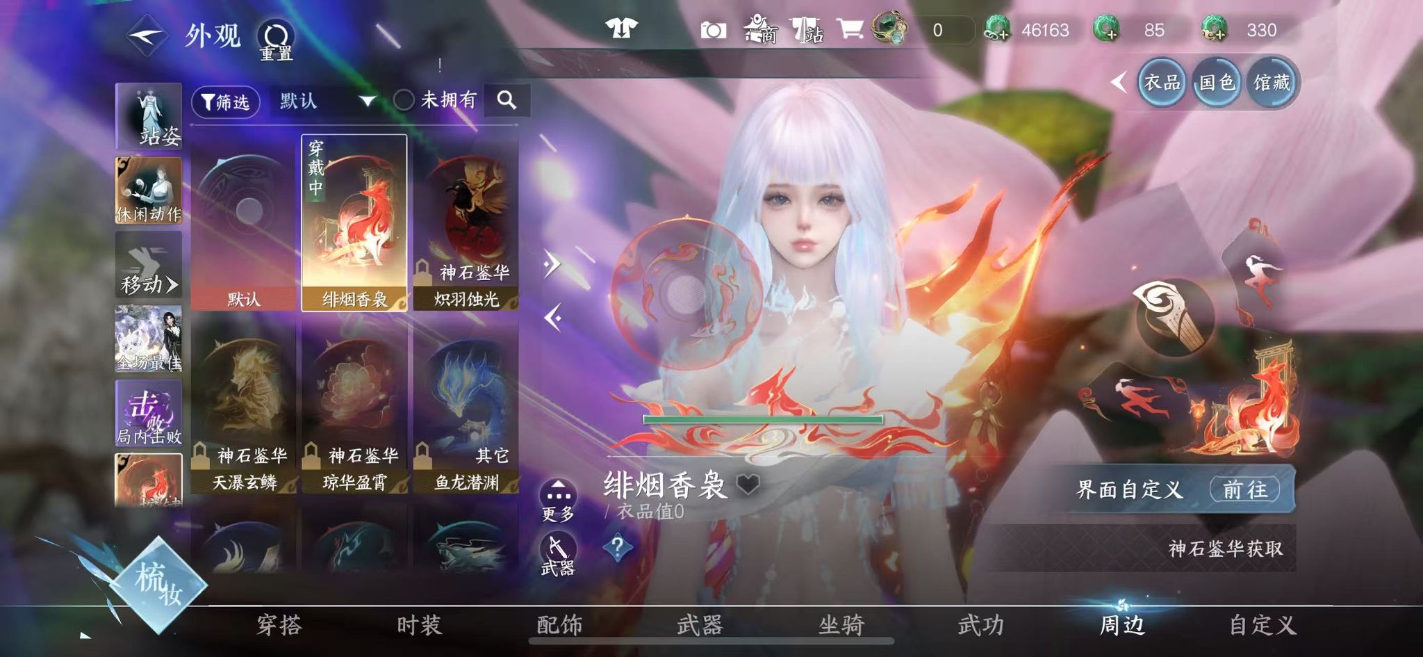 NSHWO330624逆水寒手游账号详情图36