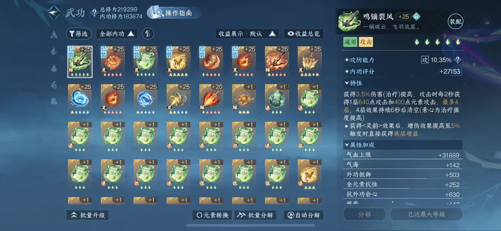 NSHWO330624逆水寒手游账号详情图40