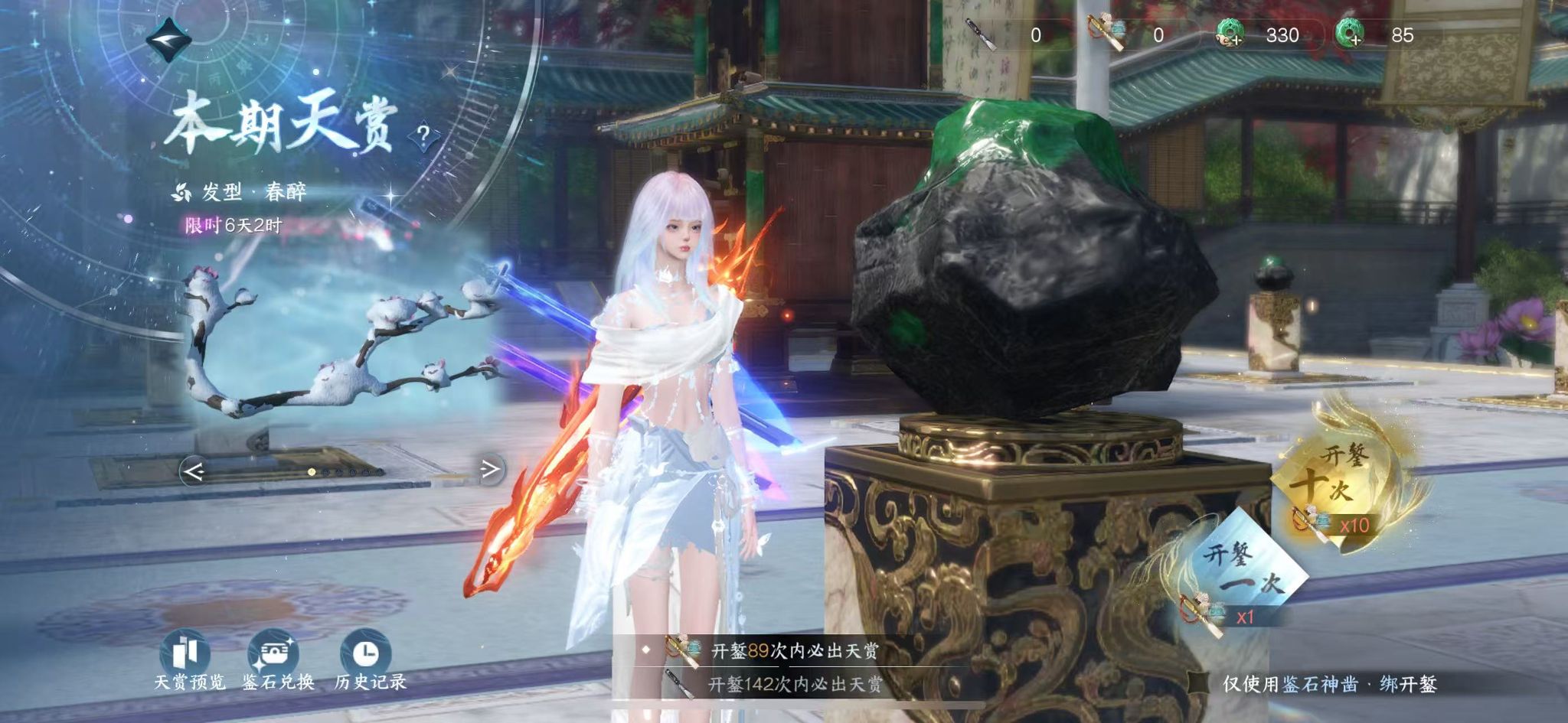 NSHWO330624逆水寒手游账号详情图44