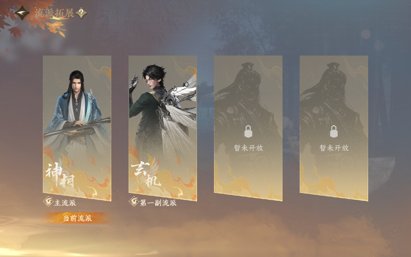 NSHZJY48719逆水寒手游账号详情图28 NSHZJY48719逆水寒手游账号详情图28