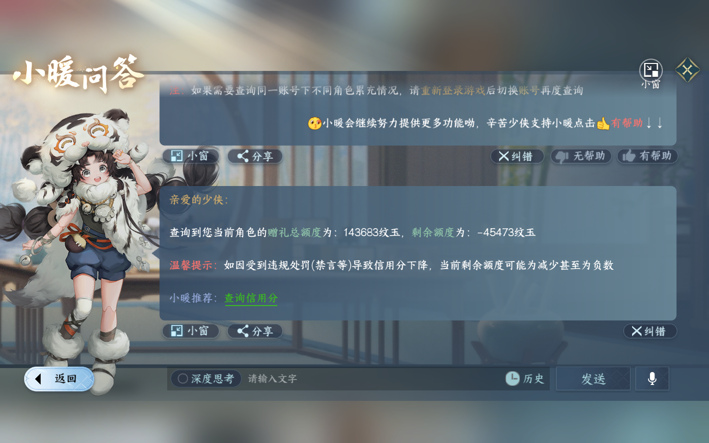 NSHZJY48719逆水寒手游账号详情图30 NSHZJY48719逆水寒手游账号详情图30