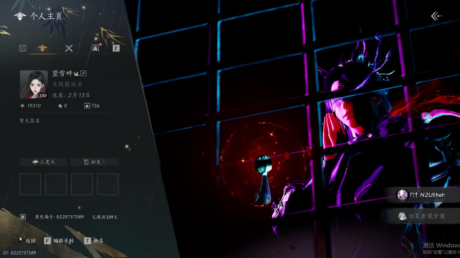 YYSWQ41373燕云十六声账号详情图2