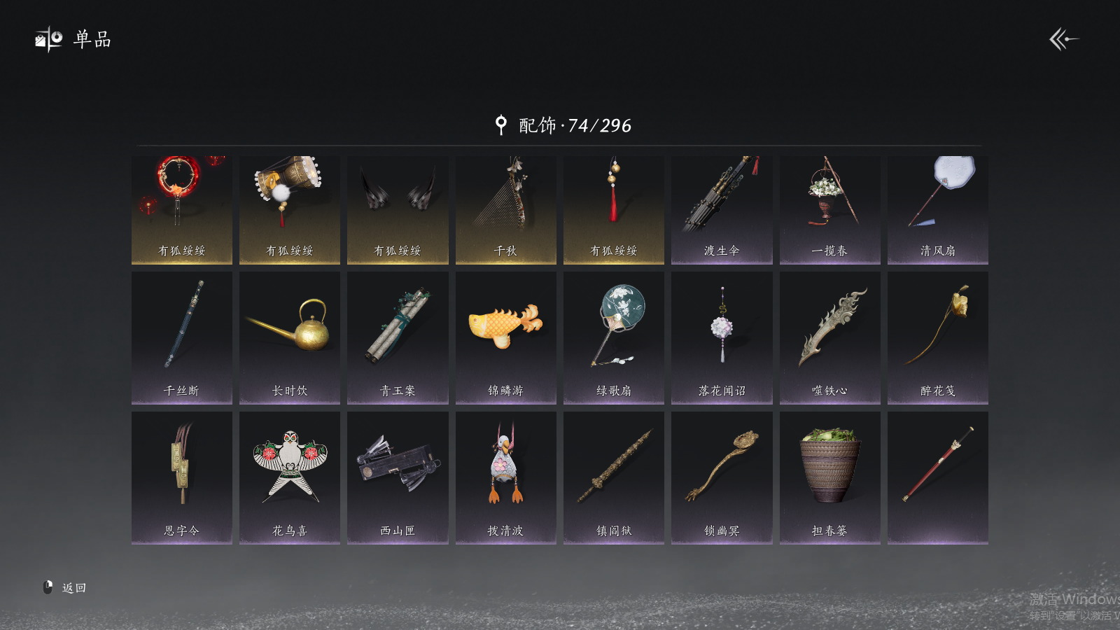 YYSWQ41373燕云十六声账号详情图6