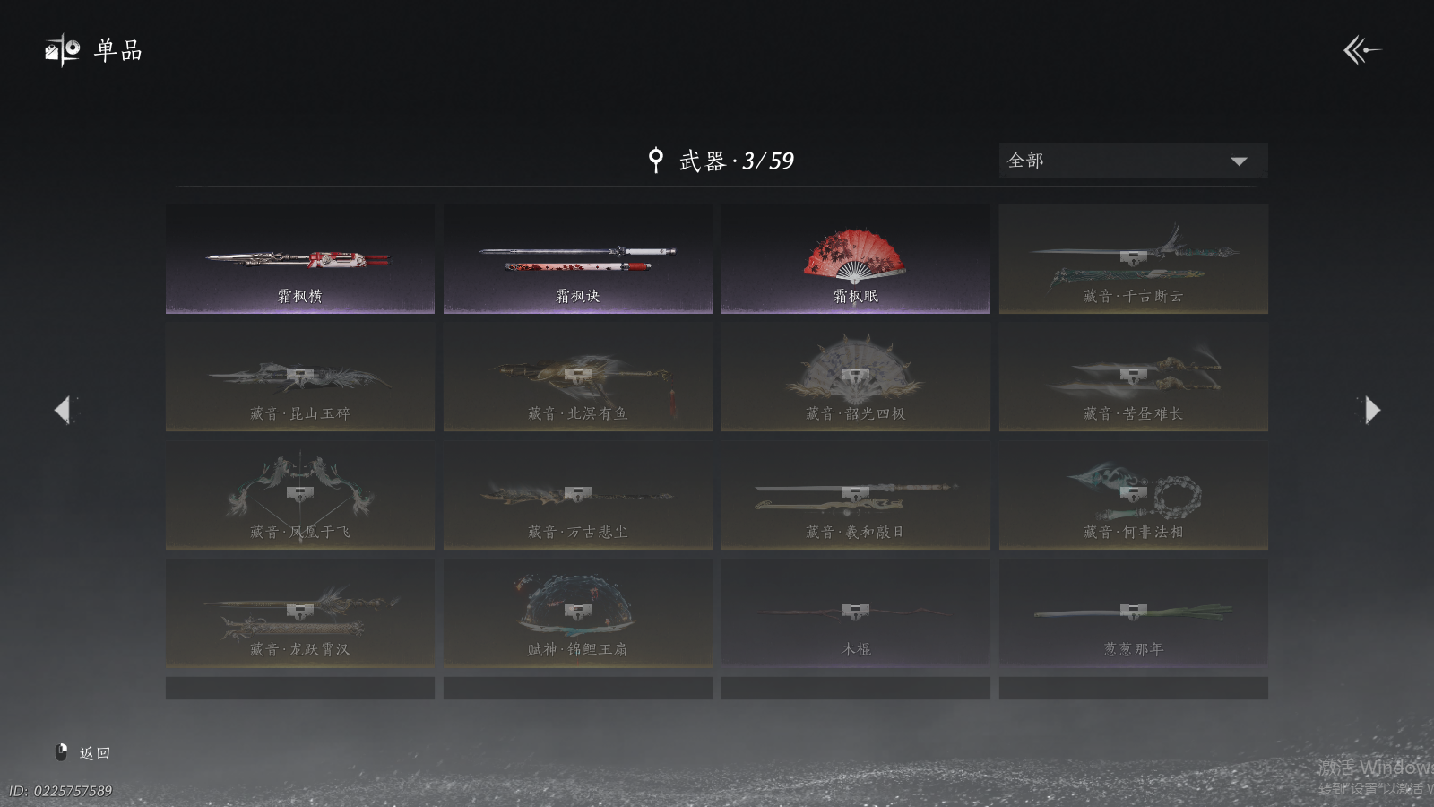 YYSWQ41373燕云十六声账号详情图8