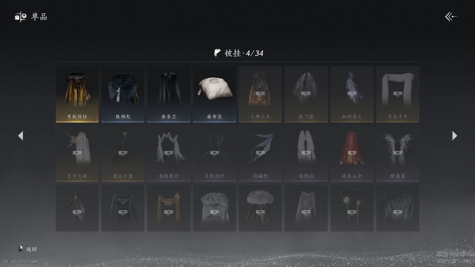 YYSWQ41373燕云十六声账号详情图9