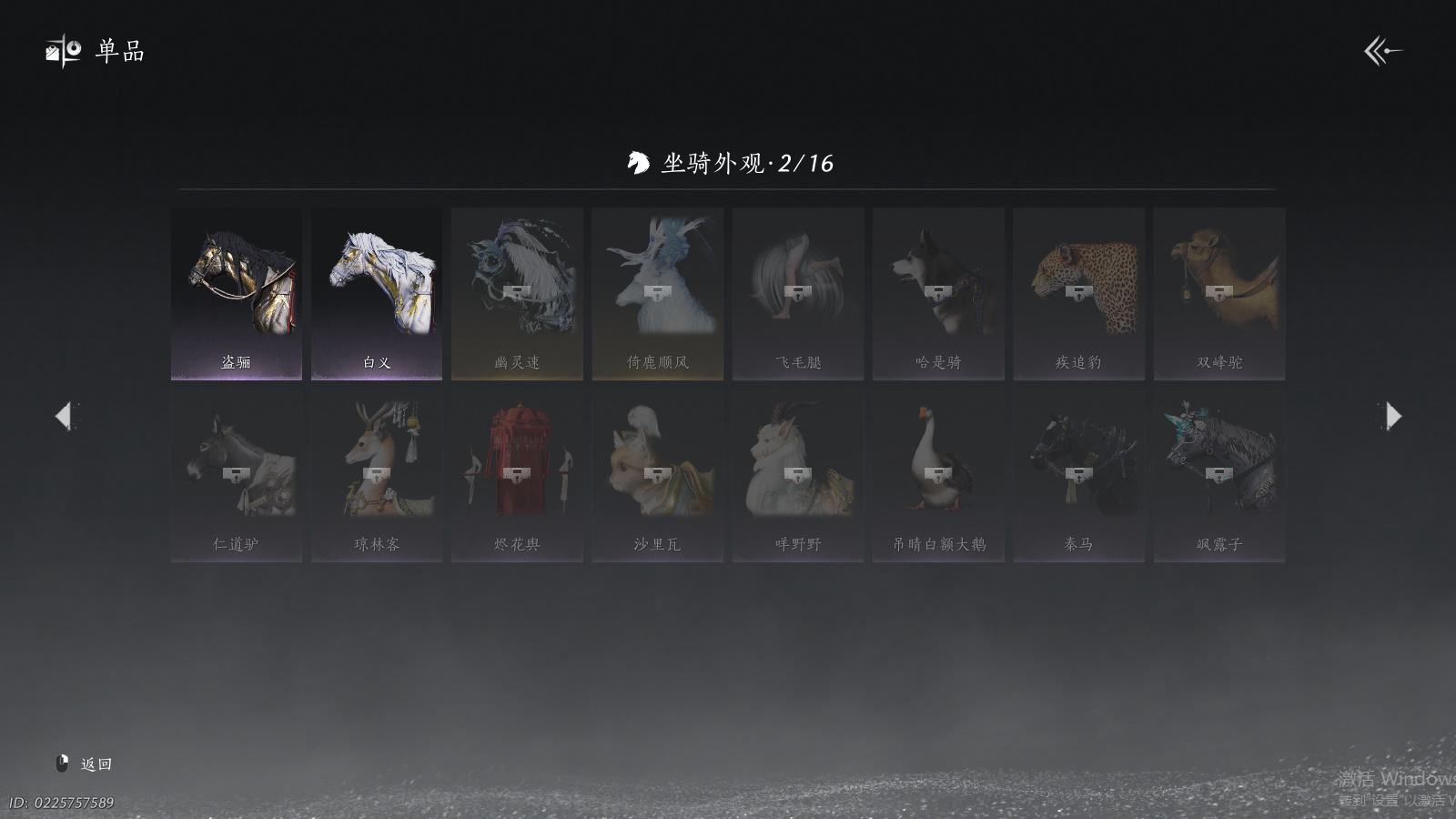 YYSWQ41373燕云十六声账号详情图10