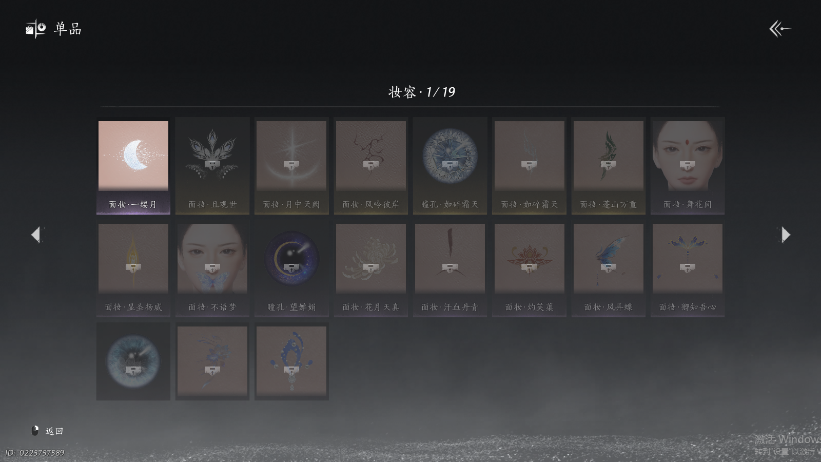 YYSWQ41373燕云十六声账号详情图11