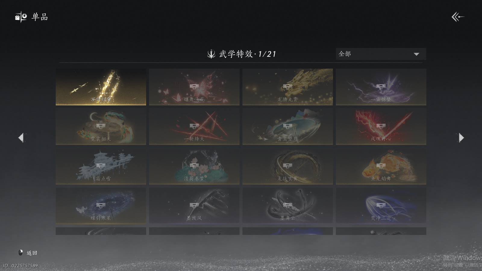 YYSWQ41373燕云十六声账号详情图12