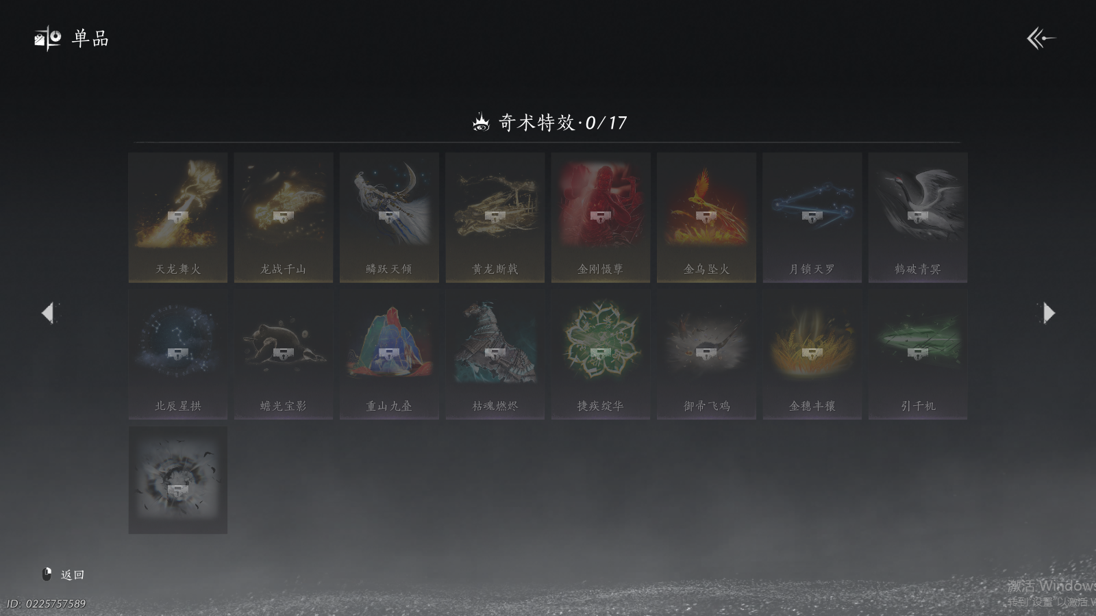 YYSWQ41373燕云十六声账号详情图13