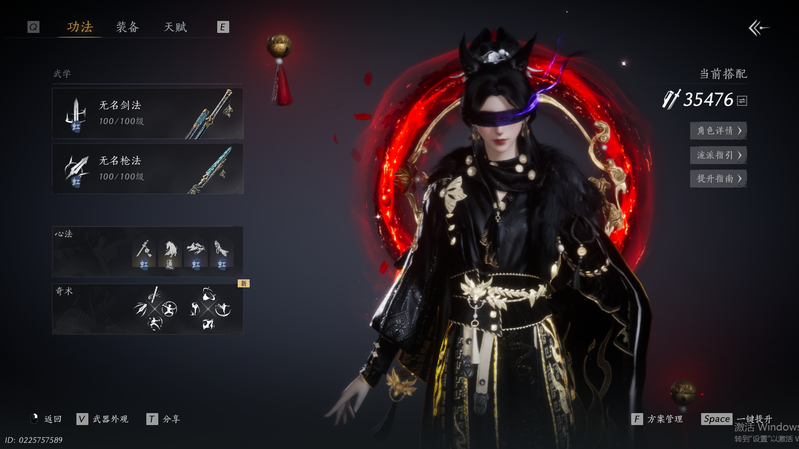 YYSWQ41373燕云十六声账号详情图14