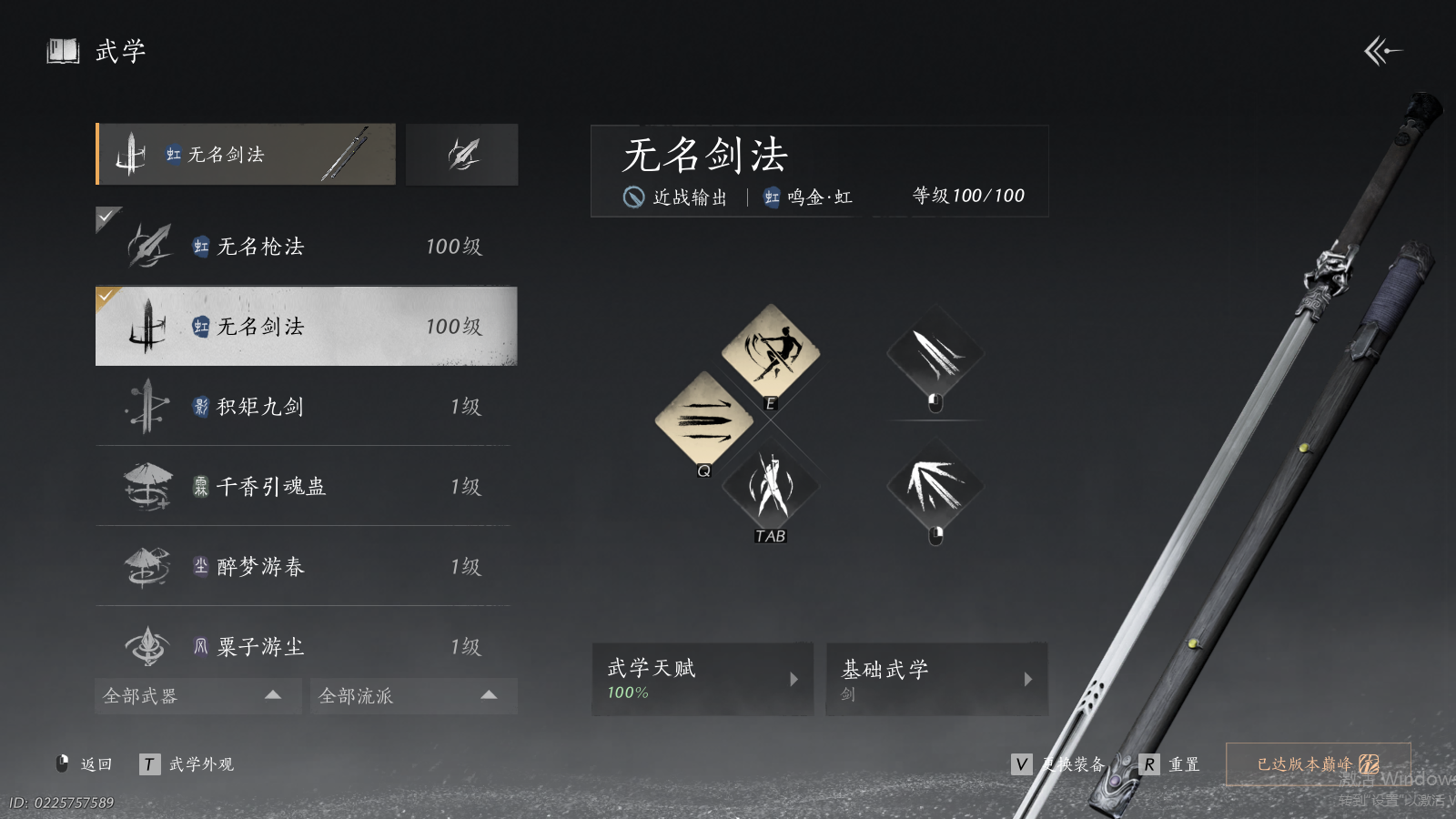 YYSWQ41373燕云十六声账号详情图15