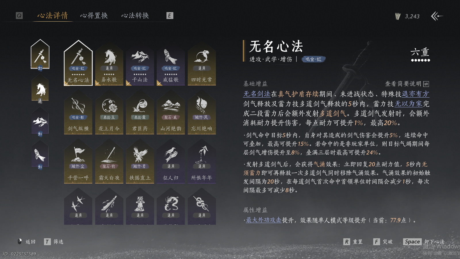 YYSWQ41373燕云十六声账号详情图16