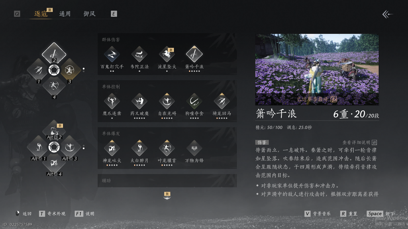 YYSWQ41373燕云十六声账号详情图17