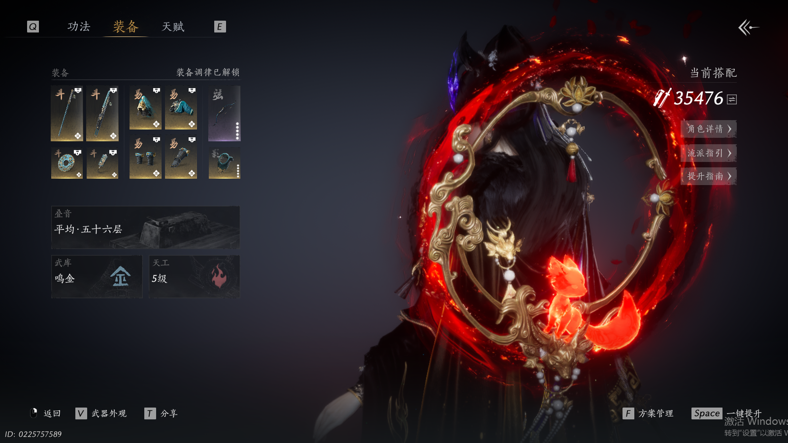 YYSWQ41373燕云十六声账号详情图18