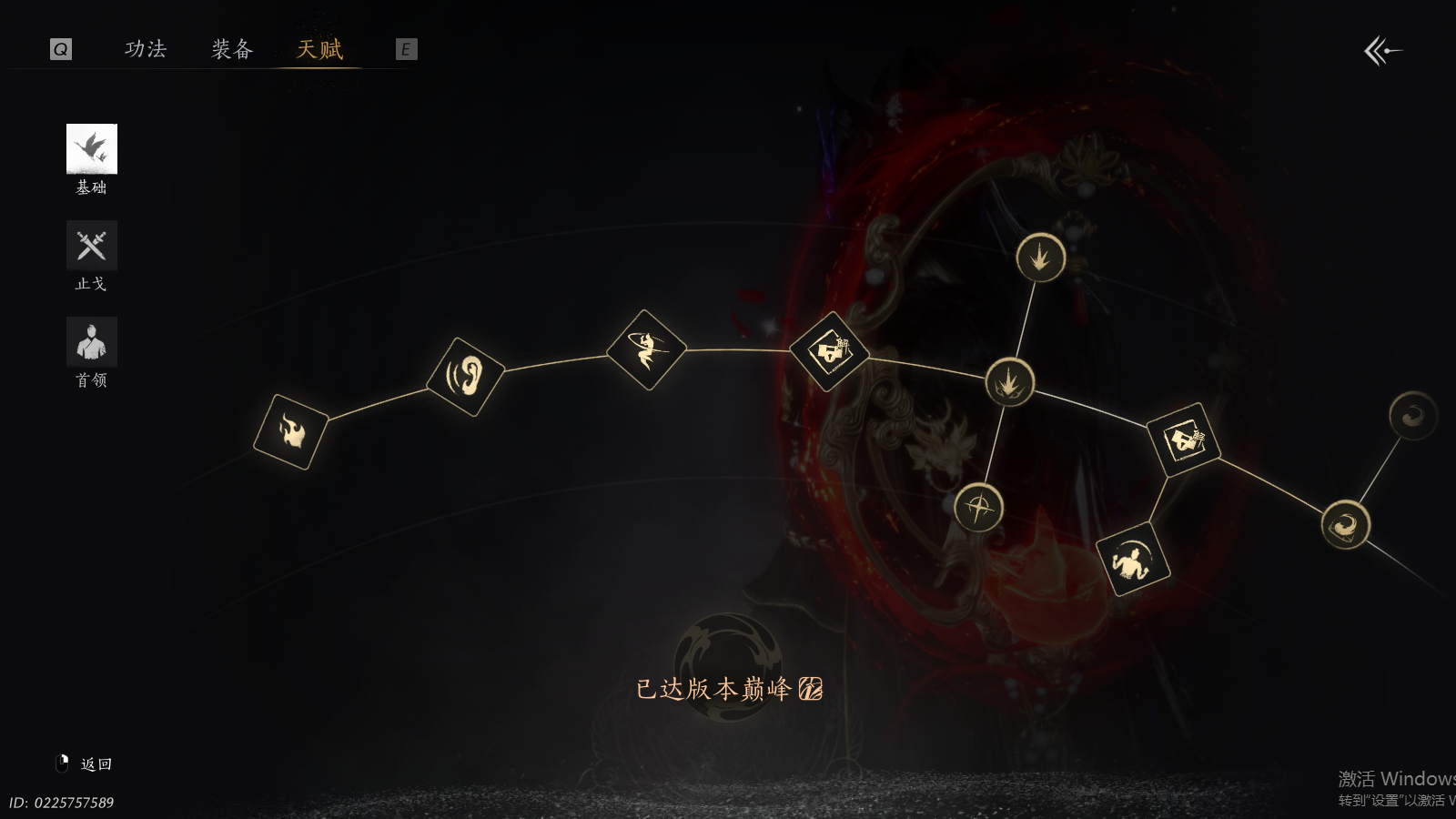 YYSWQ41373燕云十六声账号详情图19