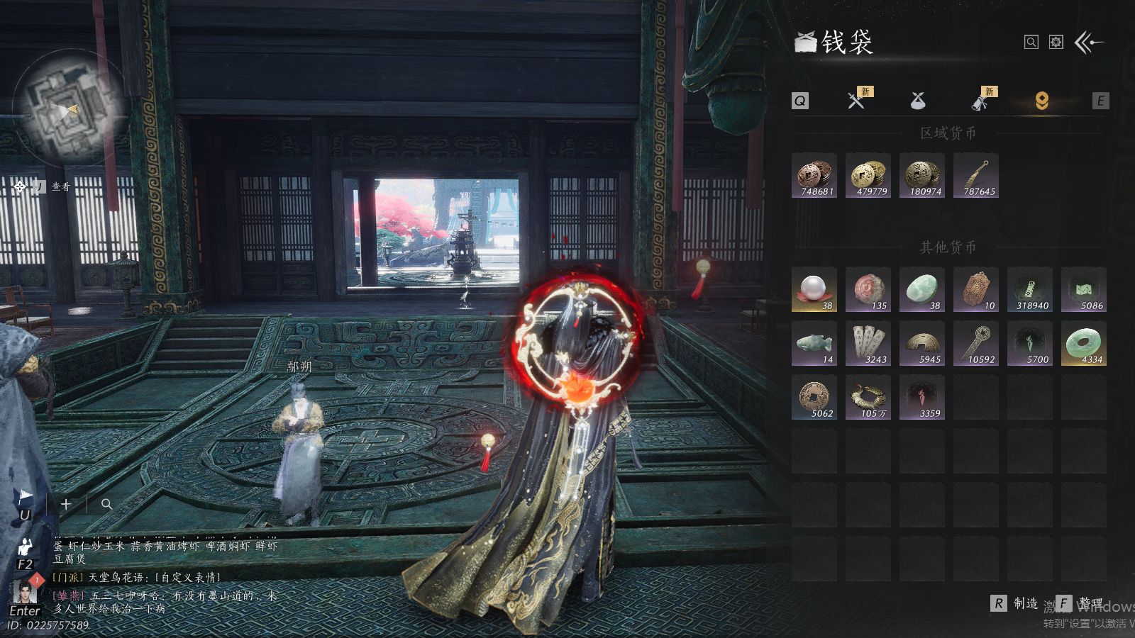 YYSWQ41373燕云十六声账号详情图23