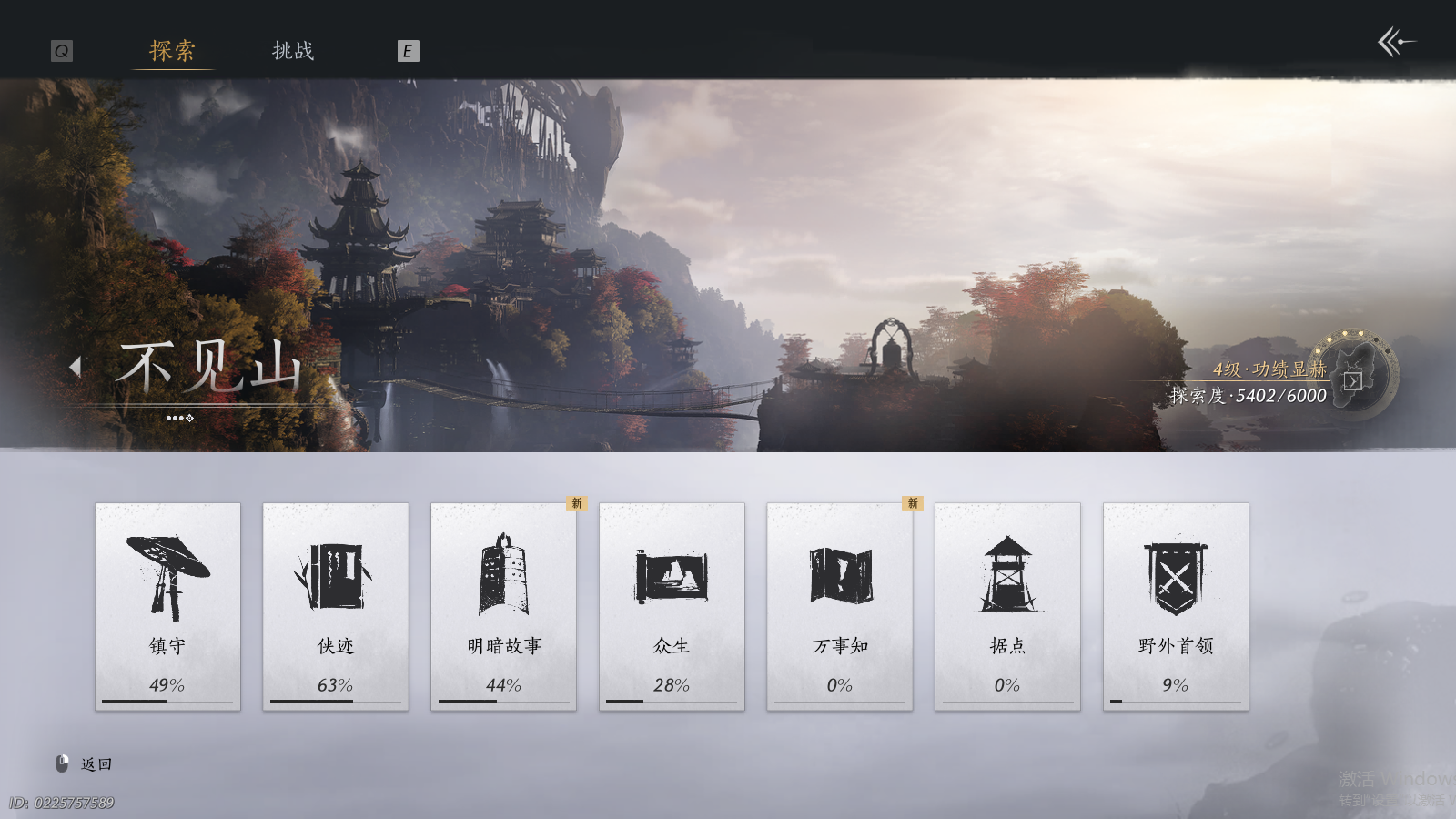 YYSWQ41373燕云十六声账号详情图27