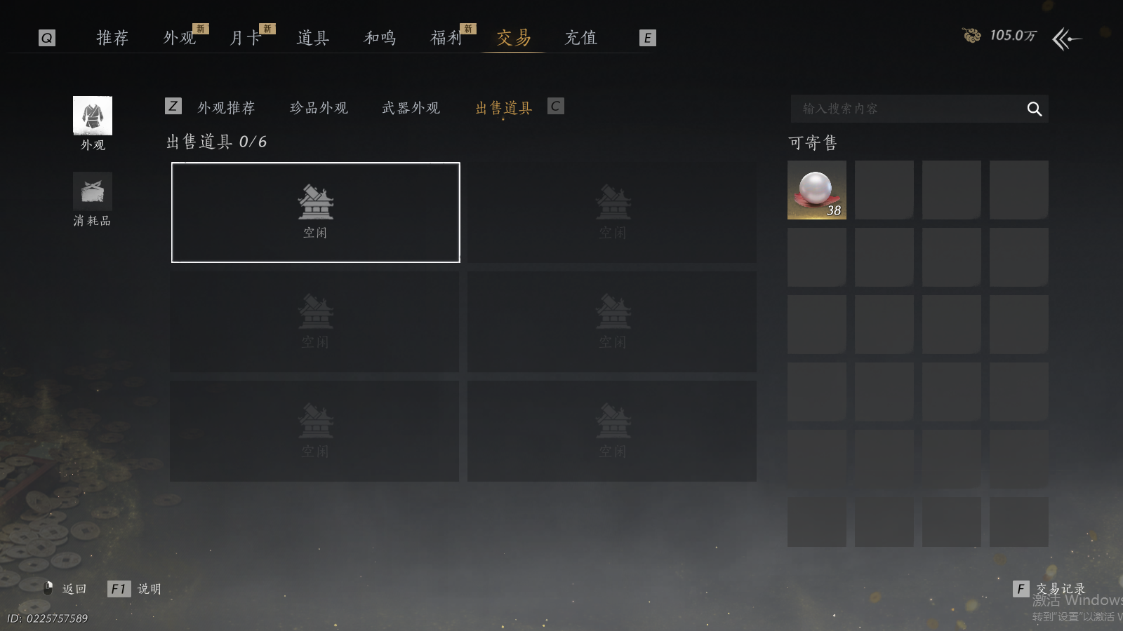 YYSWQ41373燕云十六声账号详情图28