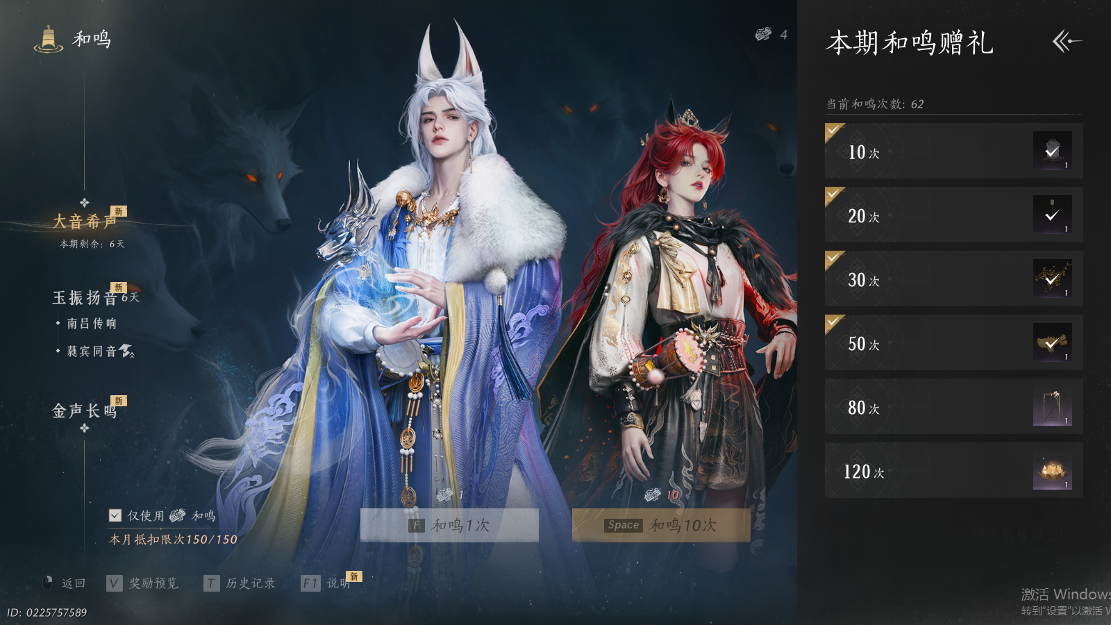 YYSWQ41373燕云十六声账号详情图29