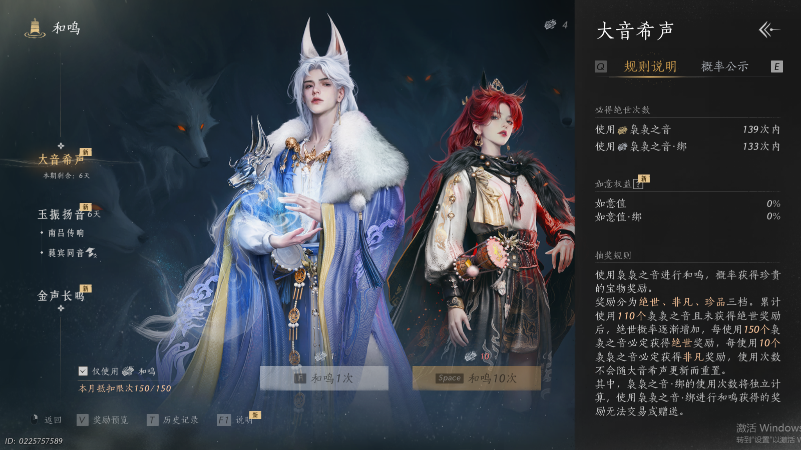 YYSWQ41373燕云十六声账号详情图30