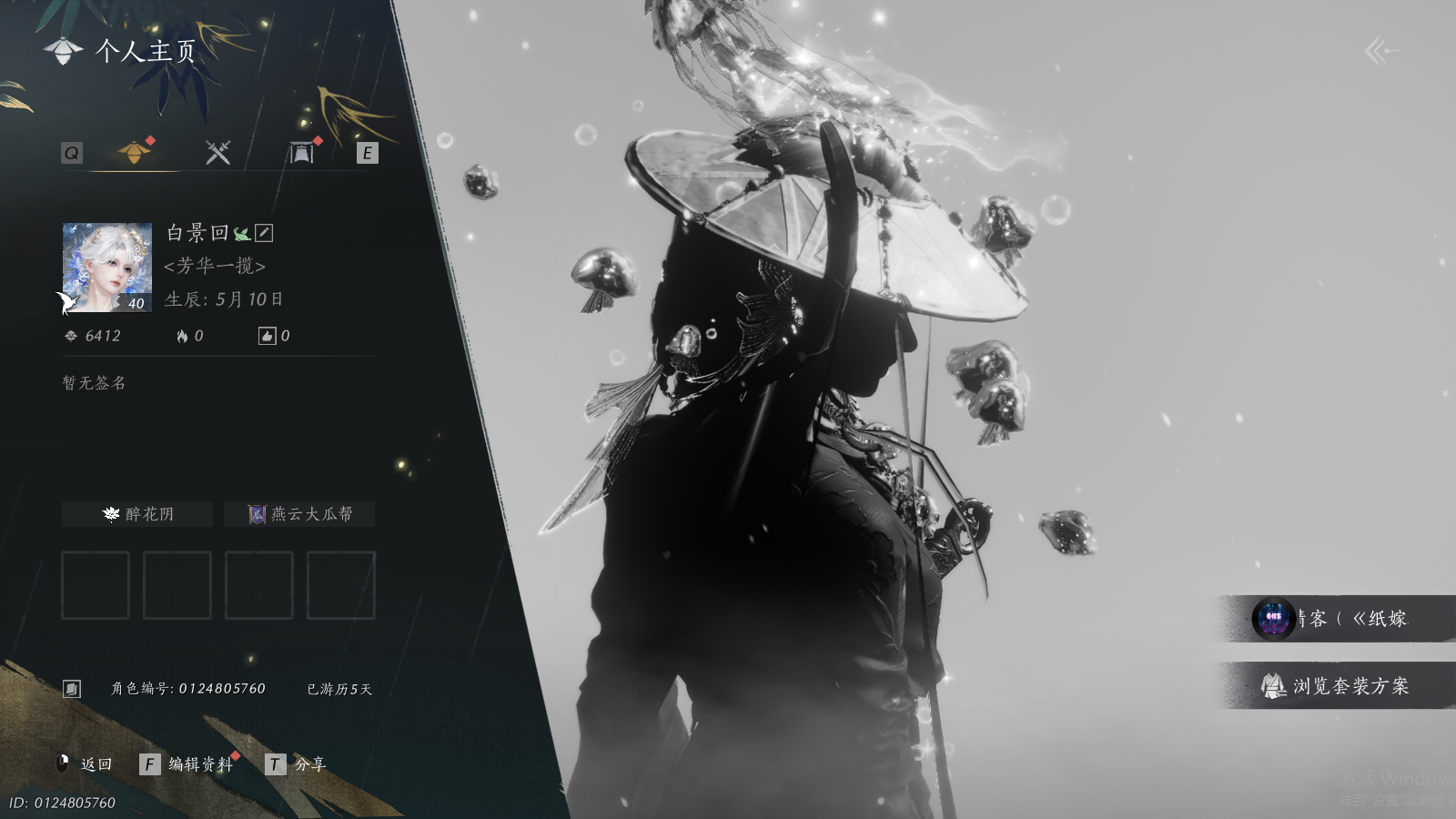 燕云十六声账号官服 【极品小号，万顷琉璃，一个未使用八音】 风华值6412 武林造诣（鹅）6495 已用八音窍数量2 未用八音窍数量1 等级40 角色性别【文本】女 【剧情】 【无换绑CD】 【未绑定或可换绑】 【未注