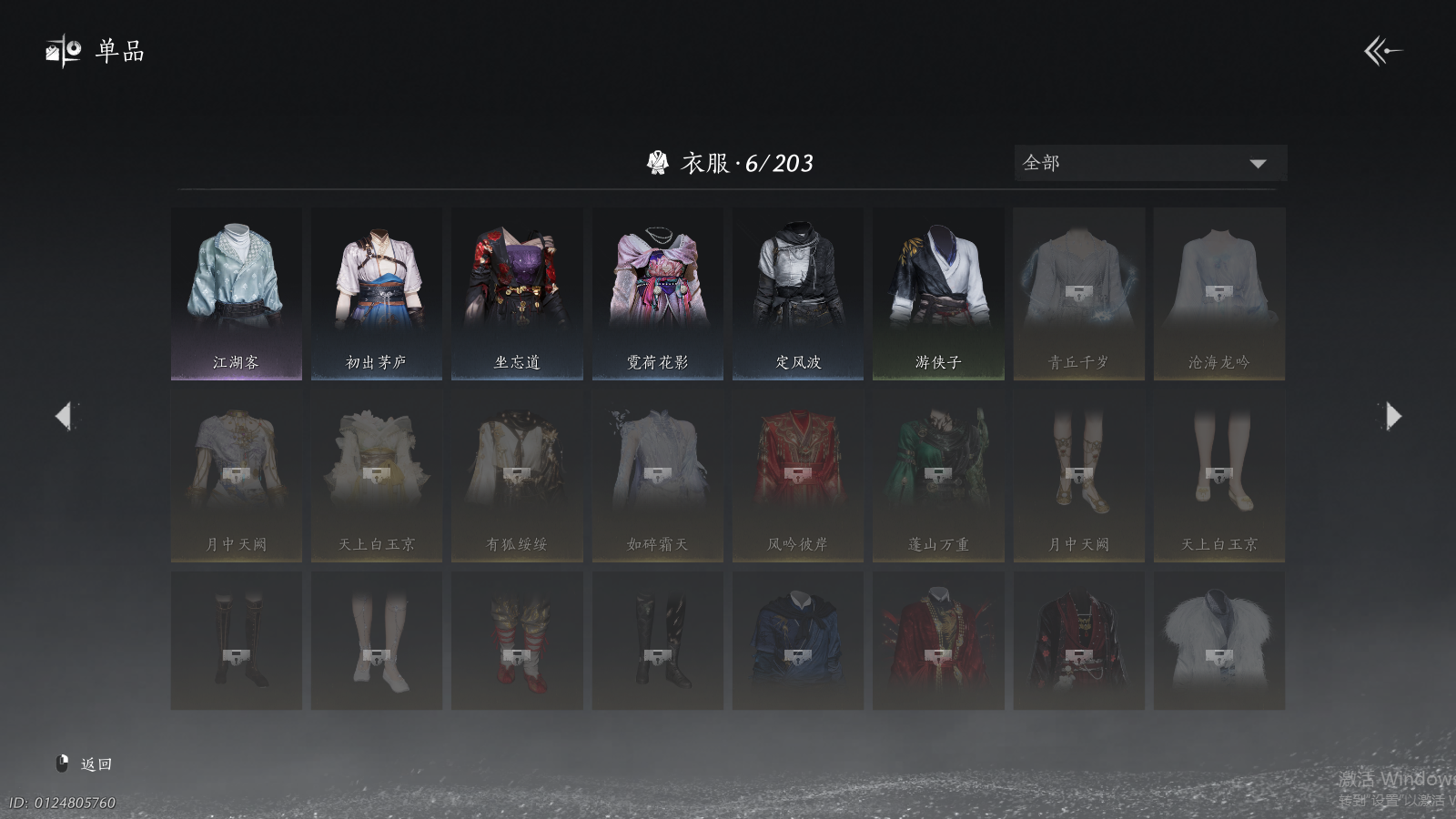 YYSWQ37267燕云十六声账号详情图3